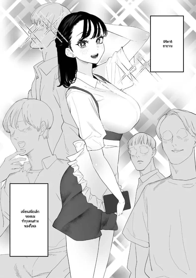 โดจิน จากที่เป็นเจ้านายผม กลายเป็นสุนัขของรุ่นพี่